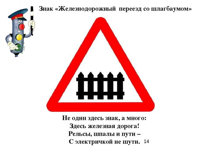 Презентация по познавательному развитию "Азбука безопасности"