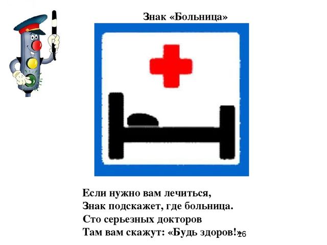 Презентация по познавательному развитию "Азбука безопасности"