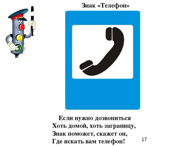 Презентация по познавательному развитию "Азбука безопасности"