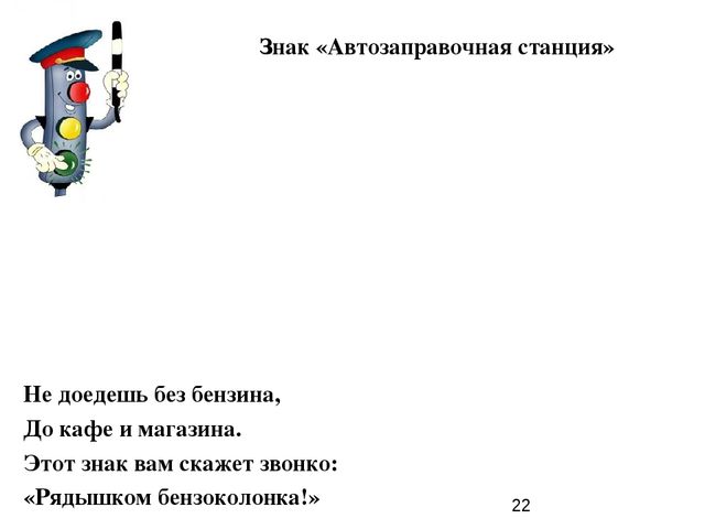 Презентация по познавательному развитию "Азбука безопасности"