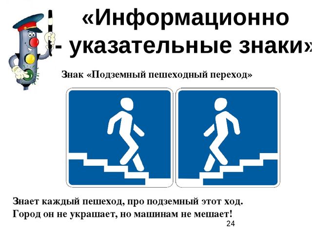 Презентация по познавательному развитию "Азбука безопасности"