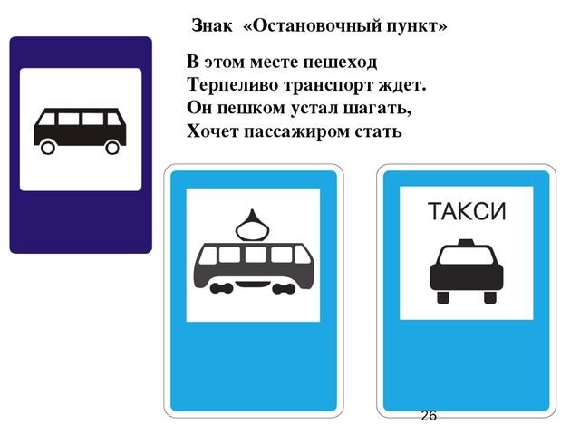 Презентация по познавательному развитию "Азбука безопасности"