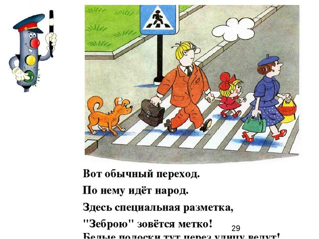 Презентация по познавательному развитию "Азбука безопасности"