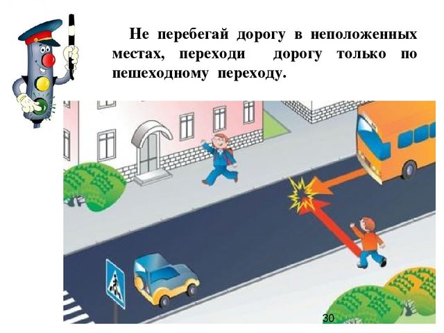 Презентация по познавательному развитию "Азбука безопасности"