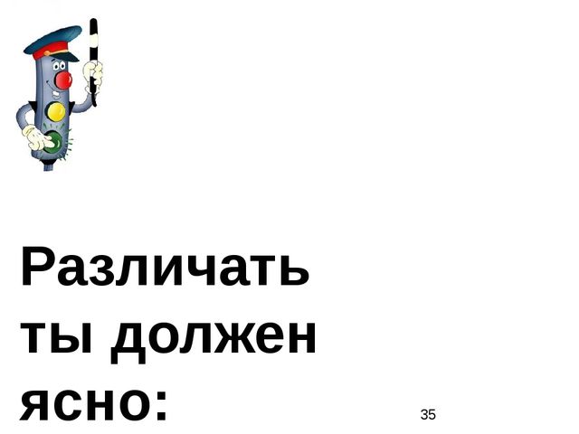 Презентация по познавательному развитию "Азбука безопасности"