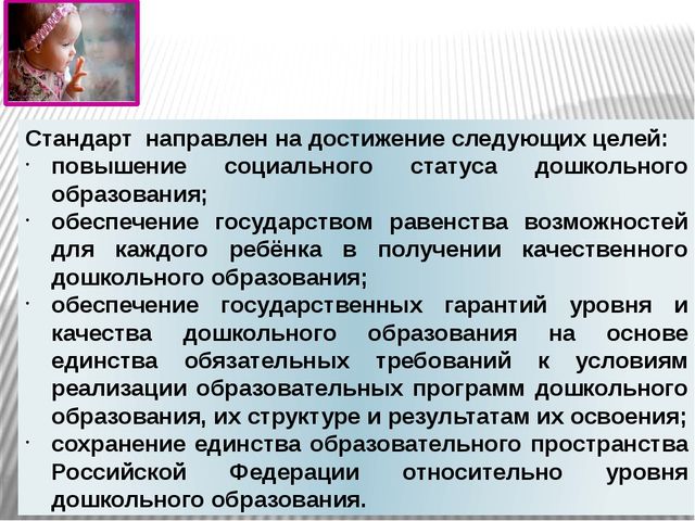 ПРЕЗЕНТАЦИЯ.ФОРМЫ ОРГАНИЗАЦИИ МУЗЫКАЛЬНОЙ ДЕЯТЕЛЬНОСТИ В КОНТЕКСТЕ ФГОС ДО.