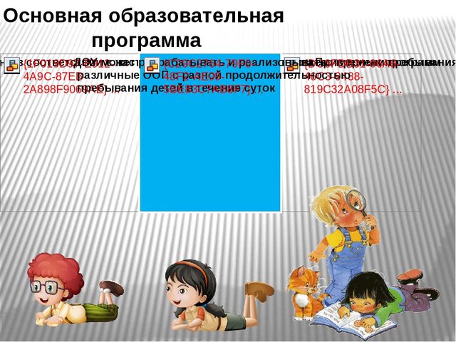 ПРЕЗЕНТАЦИЯ.ФОРМЫ ОРГАНИЗАЦИИ МУЗЫКАЛЬНОЙ ДЕЯТЕЛЬНОСТИ В КОНТЕКСТЕ ФГОС ДО.