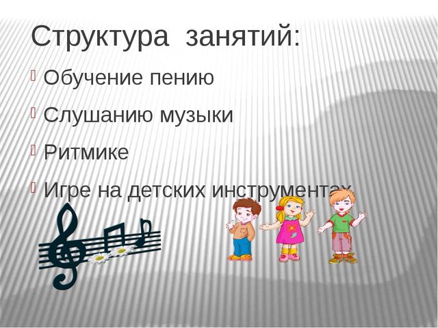 ПРЕЗЕНТАЦИЯ.ФОРМЫ ОРГАНИЗАЦИИ МУЗЫКАЛЬНОЙ ДЕЯТЕЛЬНОСТИ В КОНТЕКСТЕ ФГОС ДО.