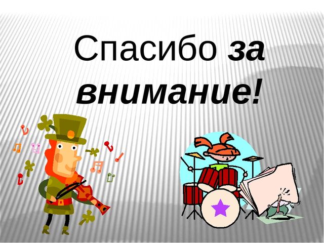 ПРЕЗЕНТАЦИЯ.ФОРМЫ ОРГАНИЗАЦИИ МУЗЫКАЛЬНОЙ ДЕЯТЕЛЬНОСТИ В КОНТЕКСТЕ ФГОС ДО.