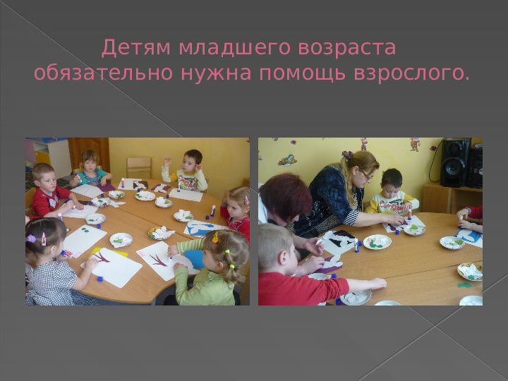 Аппликация: "Голубь" руками детей в разновозрастной группе детского сада.