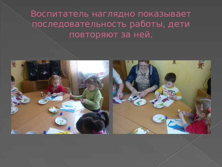 Аппликация: "Голубь" руками детей в разновозрастной группе детского сада.