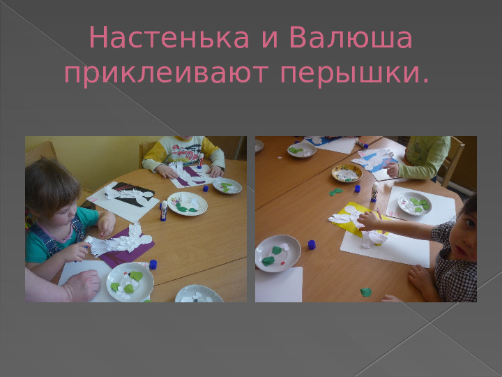 Аппликация: "Голубь" руками детей в разновозрастной группе детского сада.
