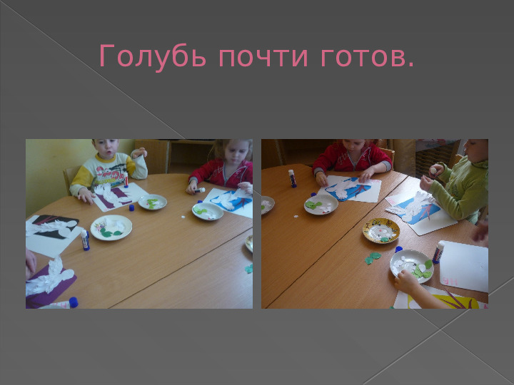 Аппликация: "Голубь" руками детей в разновозрастной группе детского сада.