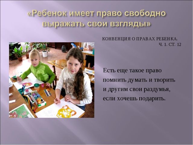 Презентация к занятию с детьми подготовительной к школе группы "Школа для всех!"