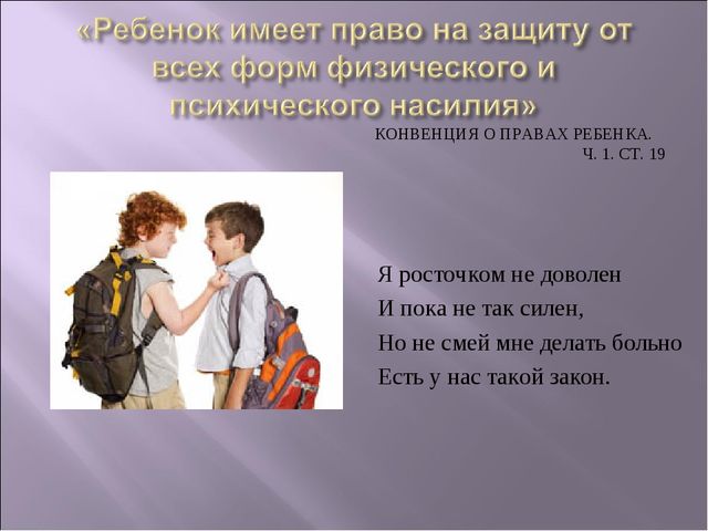 Презентация к занятию с детьми подготовительной к школе группы "Школа для всех!"