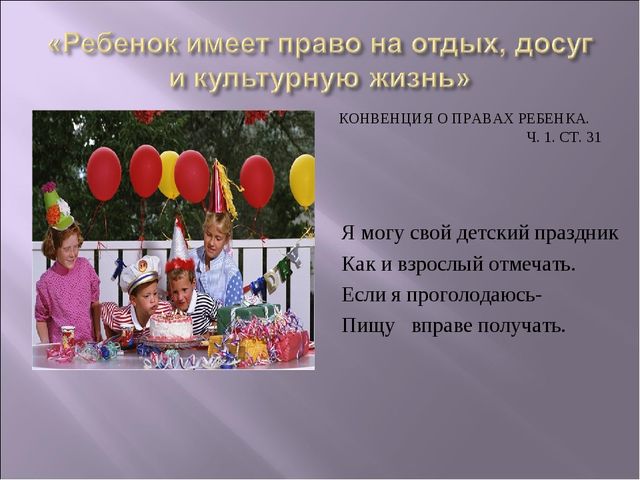 Презентация к занятию с детьми подготовительной к школе группы "Школа для всех!"