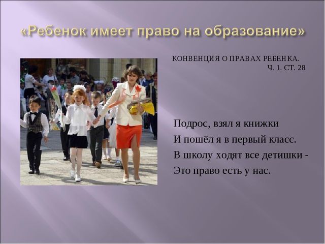 Презентация к занятию с детьми подготовительной к школе группы "Школа для всех!"
