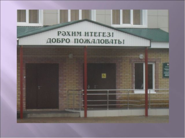 Презентация к занятию с детьми подготовительной к школе группы "Школа для всех!"