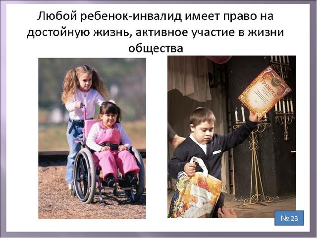 Презентация к занятию с детьми подготовительной к школе группы "Школа для всех!"