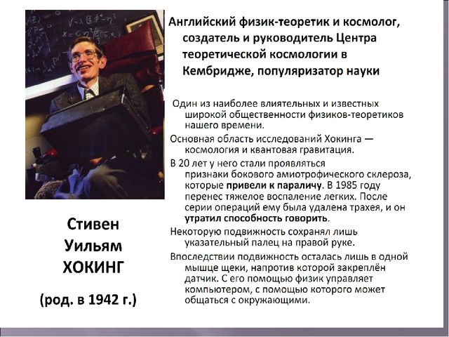 Презентация к занятию с детьми подготовительной к школе группы "Школа для всех!"