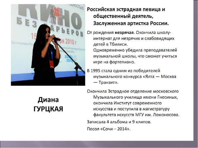 Презентация к занятию с детьми подготовительной к школе группы "Школа для всех!"