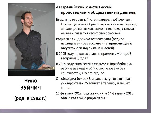 Презентация к занятию с детьми подготовительной к школе группы "Школа для всех!"