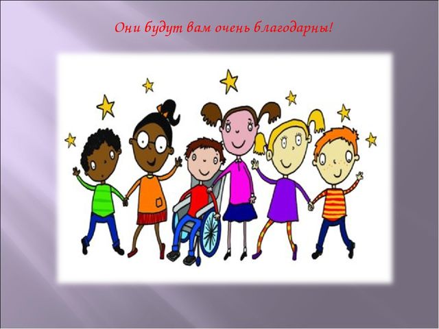 Презентация к занятию с детьми подготовительной к школе группы "Школа для всех!"
