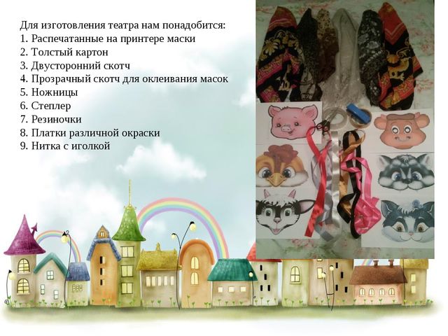 Мастер-класс "Творим сказку сами"
