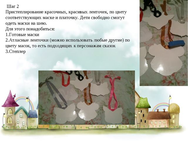 Мастер-класс "Творим сказку сами"