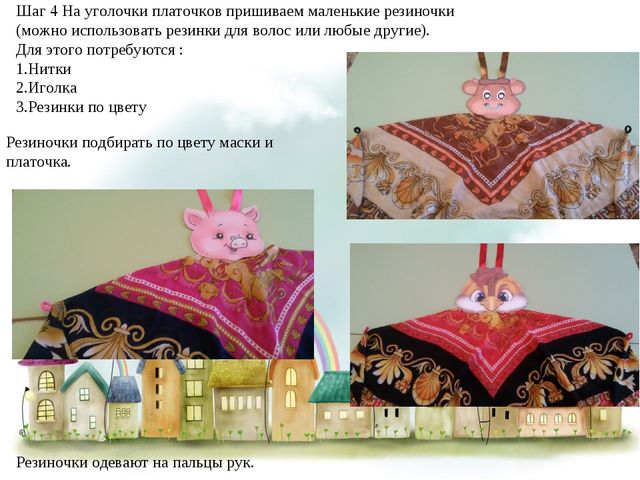 Мастер-класс "Творим сказку сами"
