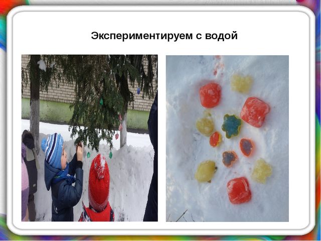Презентация на тему "Детское экспериментирование"