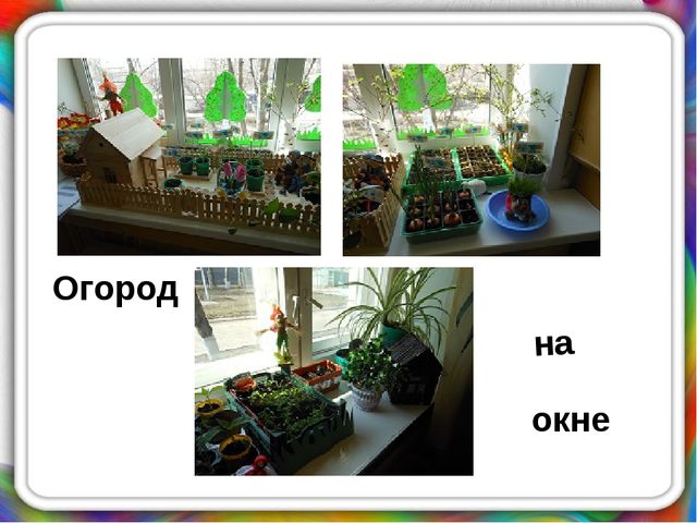 Презентация на тему "Детское экспериментирование"