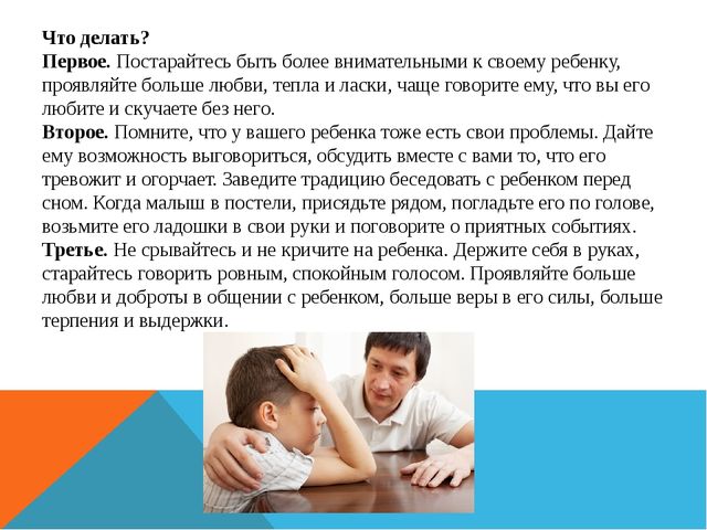 Презентация: Возрастные особенности детей 6-7 лет. Кризис 7 лет. Психологическая готовность к школе.
