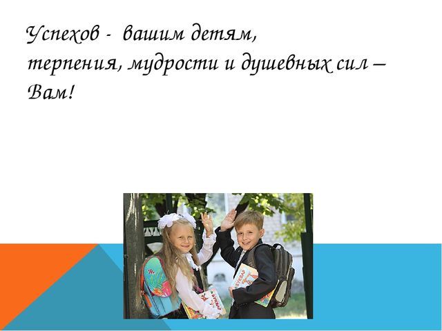 Презентация: Возрастные особенности детей 6-7 лет. Кризис 7 лет. Психологическая готовность к школе.