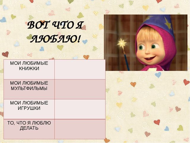 Шаблон "Портфолио ребенка детского сада"