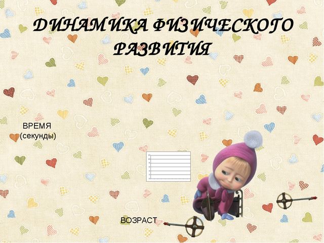 Шаблон "Портфолио ребенка детского сада"