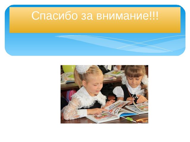 Доклад по теме: «Преемственность детского сада и семьи в подготовке ребенка к предстоящему школьному обучению».