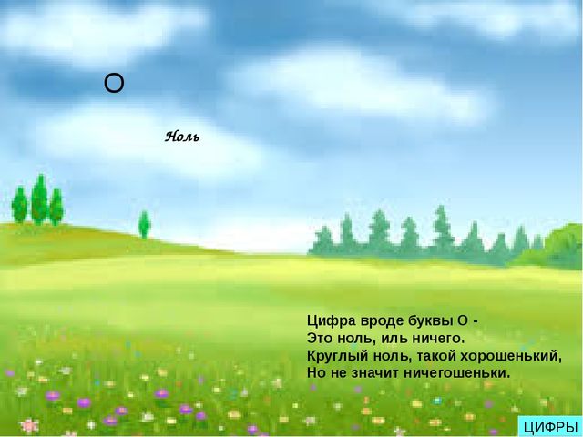 Мастер-класс. Презентация авторской мультимедийной дидактической игры на татарском языке "Учимся считать" для детей старшего возраста