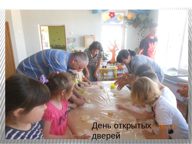 Презентация "Формы вовлечения родителей в образовательный процесс ДОУ в условиях ФГОС"
