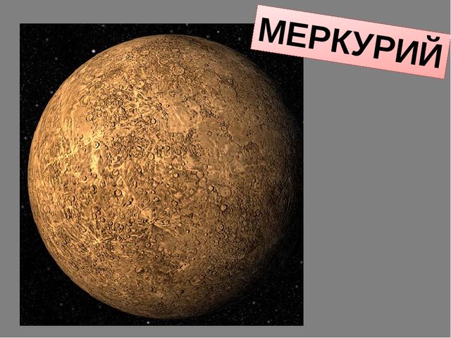 Презентация к интегрированному занятию с использованием ИКТ в старшей группе. Тема «Таинственный космос».