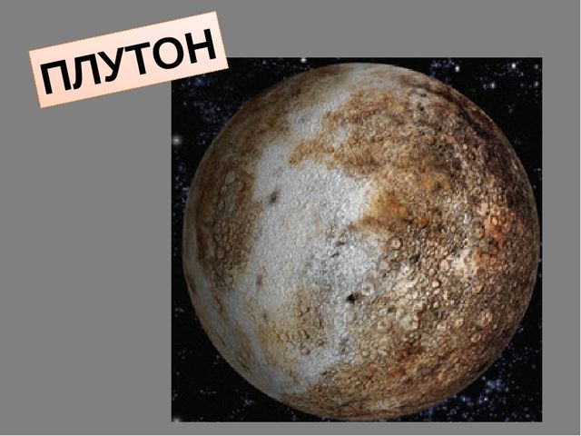 Презентация к интегрированному занятию с использованием ИКТ в старшей группе. Тема «Таинственный космос».