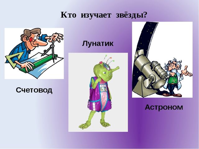 Презентация к интегрированному занятию с использованием ИКТ в старшей группе. Тема «Таинственный космос».