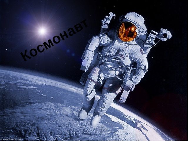 Презентация к интегрированному занятию с использованием ИКТ в старшей группе. Тема «Таинственный космос».