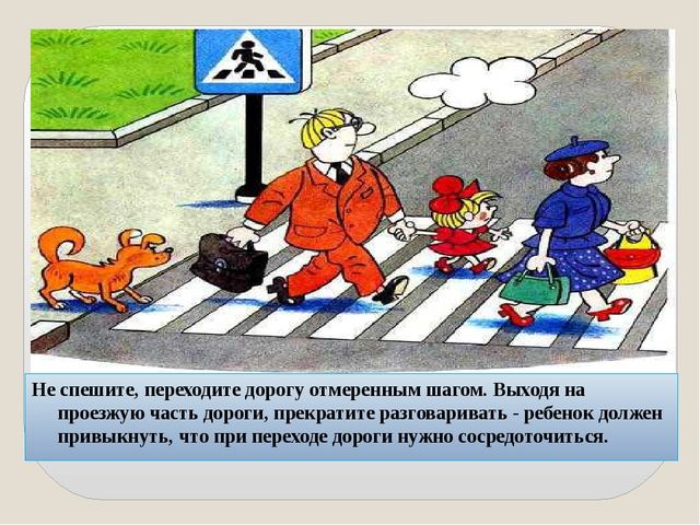Презентация к консультации для родителей «Уголок юного пешехода». Подготовила: Ящук Е. В.