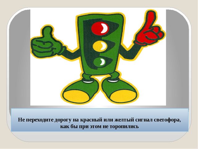 Презентация к консультации для родителей «Уголок юного пешехода». Подготовила: Ящук Е. В.