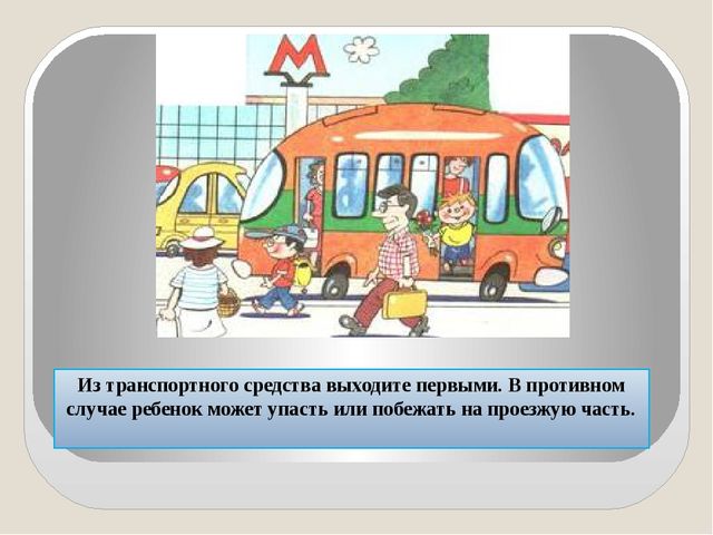 Презентация к консультации для родителей «Уголок юного пешехода». Подготовила: Ящук Е. В.