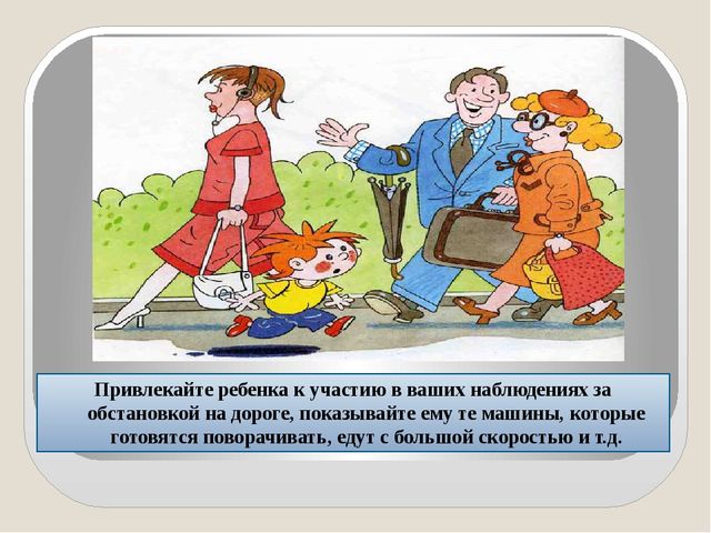 Презентация к консультации для родителей «Уголок юного пешехода». Подготовила: Ящук Е. В.