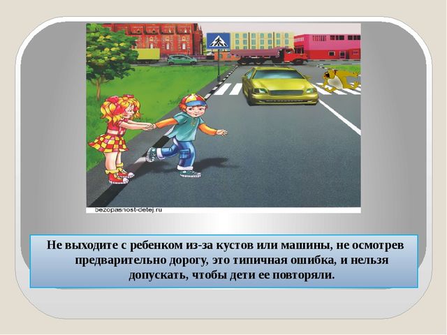 Презентация к консультации для родителей «Уголок юного пешехода». Подготовила: Ящук Е. В.