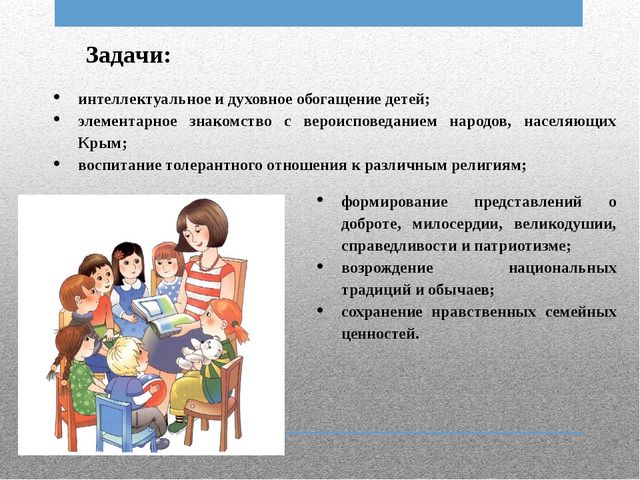 Консультация для воспитателей на тему: « Приобщение детей к нравственности на основе духовных ценностей»