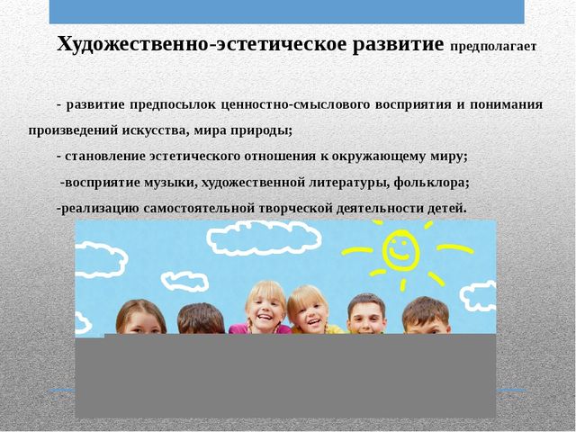 Консультация для воспитателей на тему: « Приобщение детей к нравственности на основе духовных ценностей»